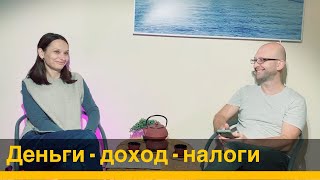 Налоговая и финансовая система #Германии Интервью с Ириной - #Steuerfachangestellte