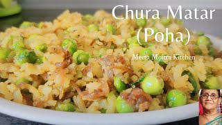 Chura Matar Recipe/बनारस का प्रसिद्ध चूड़ा मटर/Chura Matar Banane ki Vidhi/Morning Breakfast Recipe