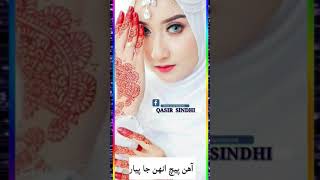 Sindhi Sufi Whatsap Status Video