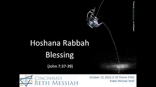 Hoshana Rabbah Blessing