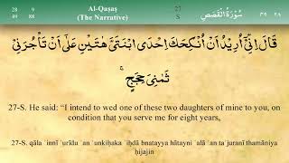 28   Surah Al Qasas by Mishary Al Afasy iRecite