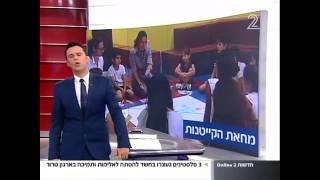 מחאת הקייטנות- המחאה הגדולה של הקיץ