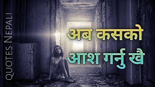 nepali heart touching status || man chune lines