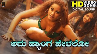 Adu Hyanga - HD Video Song - Orata I Love You | Prashanth | Soumya | G.R. Shankar