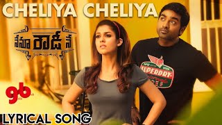 Rani Ninu Chudangane Whatsapp Status | Cheliya Cheliya Song | Nenu Rowdy Ne | Anirudh | Goldie.Beats