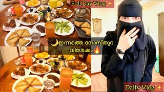 🌙Ramadan Daily Vlog🔥Full Day Vlog KaeMa Sarbhath Recipe👌🔥 ഇത് പൊളിക്കും👆IshasDream_Hizana