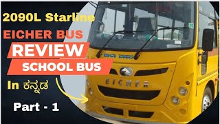 Eicher starline school bus 2090L 52 Seater. || BS VI School bus ||