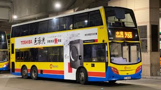 ［熱到死,又冇冷氣］CTB 788 小西灣（藍灣半島）Siu Sai Wan (Island Resort) → 中環港澳碼頭 Central Macau Ferry ￼