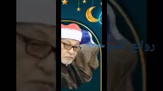 الشيخ سيد سعيد من اروع ما قرا