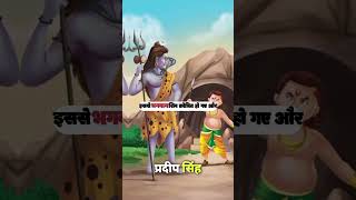 Story of shree Ganesh #shortsfeed #ytshorts #shorts