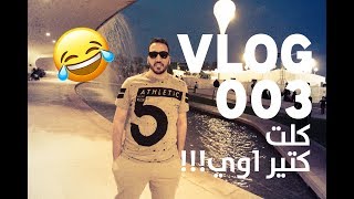 VLOG 003 | مهرجان قطر الدولي للأغذية ٢٠١٩