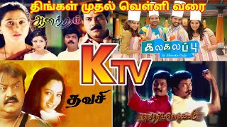 Ktv Movies (Apr22-Apr26)full list.(திங்கள் & வெள்ளி) #ktv #todaymovies