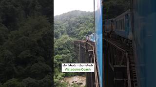 ಬೆಂಗಳೂರು ಮಂಗಳೂರು Vistadome Coach #ಬೆಂಗಳೂರು #ಮಂಗಳೂರು#VistadomeCoach #train #hill #hillstation #reels