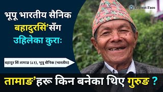 उहिलेका कुराः तामाङहरू यसरी बनेका थिए गुरुङ ।। Why Tamangs Became Gurung ? @EverestFaceTV