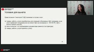 Анонс вебинара: "Договоры с нерезидентами: налоговые последствия"