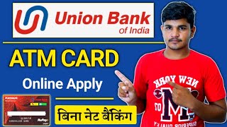 Union Bank Of India ATM Card Apply Online | union bank debit card kaise banaye | atm card kese bnaye