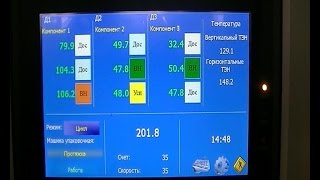 Автомат Макиз 55МК с многокомпонентным дозатором