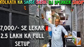 Best Dj JBL Market In Kolkata | सबसे सस्ता Dj Shop | Kolkata Dj Market | Chandni Market Dj Market