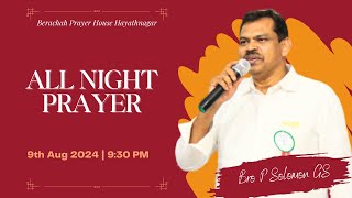 ALL NIGHT PRAYER | 13-09-2024 | Bro P Solomon Gs | Berachah Prayer House | Hayathnagar Hyd