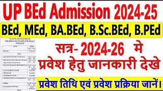 Up Bed Admission Form 2024 New Update||Up Bed Entrance exam 2024||Up B.ed Form Fill Up 2024||Up B.ed