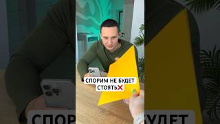 ЭТО ИЗИ☝🏻 НО ТЫ НЕ СМОЖЕШЬ❌😂 #shorts