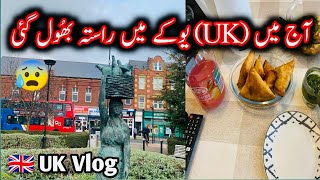 UK me Raasta Bhool gai | UK Vlog | UK Street vlog | Noor Ul Ain Vlogs