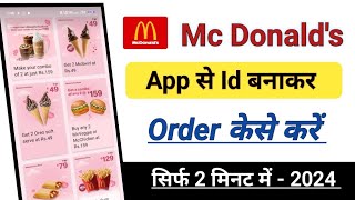 How to Order Food Online from McDonald's, McDonald's app se order kaise kare, McDonald id kese banay