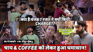 चाय Coffee किसने चूराई? सुबह पहले Avinash vs Digvijay & Chahat Vs Vivan बड़ी  बहस! Bigg Boss 18 Promo