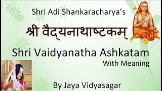 Shri Vaidyanatha Ashtakam |श्री वैद्यनाथाष्टकम् For Healing|Sri Adi Shankaracharya | Jaya Vidyasagar