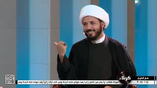 مع الدليل (7) : الامام الحسين (ع) في مكة المكرمة وخروجه منها || الشيخ أحمد سلمان