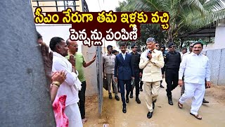 సీఎం నేరుగా తమ ఇళ్లకు వచ్చి పెన్షన్లు పంపిణీ చేసి, పలకరించడంతో సామాన్య ప్రజలు సంతోషం వ్యక్తం చేశార