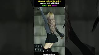 혼자 뒤보고 춤추는 은하!! #shorts #VIVIZ #비비지 #은하 #직캠 #FANCAM #영동난계국악축제