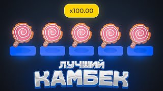 ⭐️ НОВАЯ ТАКТИКА В КРАШЕ НА ЛАКИДАК! I ПРОМОКОД НА ЛАКИДАК! I СТРАТЕГИИ В КРАШЕ