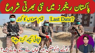 Rangers Jobs 2023 | Sindh Rangers Jobs Detail | Physical Standard | Test Centre | Imran Khan Jobs