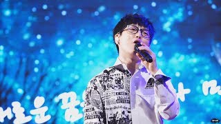 하현우 (Ha Hyun Woo) 경춘선 숲길 가을음악회 Full Ver. 20191012 화랑대역 철도공원