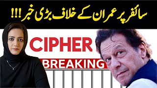 Big Development On Cypher Case | Khan In Trouble | Asma Shirazi