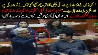 Unbelievable and Surprising Double Meaning Statements of Khawaja Asif in National Assembly