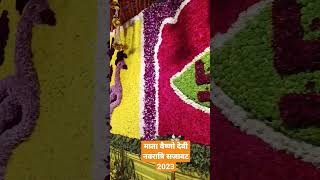 माता वैष्णो देवी नवरात्रि सजावट 2023 🙏 special decoration #vaishnodeviyatra #vaishnodevi2023