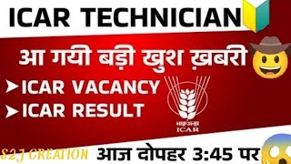 ICAR result 2022#icar #icar technician result#icar result 2022 date#icar dat#icar result 223.3k view