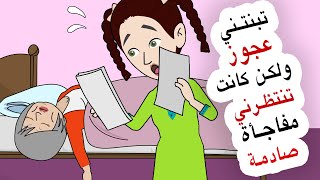 سيدة لا اعرفها اخدتني من دار الرعا ية لمنزلها وهناك كانت المفاجأة