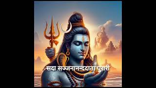 Rudrashtakam #shivstuti #shivbhajan #shiv ji status #mahadev #Shiva Mantras #new #shorts