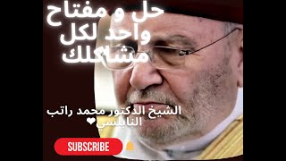 دون مبالغة، من أقوى ما قاله النابلسي || كلام مؤثر و عميق جدا POWERFUL SPEECH