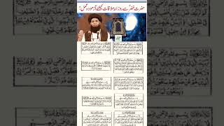 Hazrat Khizr A.S Se Mulaqat Ka Wazifa | Hazrat Khadir Sy Milne Ka Amal | How To Meet Hazrat Khizr