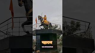 छत्रपती शिवाजी महाराज