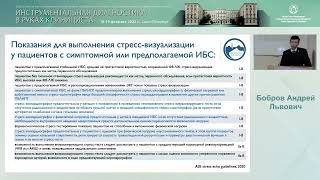 Стресс-эхокардиография на современном этапе развития кардиологии