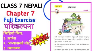 Class 7 Nepali chapter 7 exercise ( परिकल्पना  )