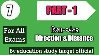 Lecture 7 | PART 1 | Direction sense | દિશાસુઝ | disha ane antar | Direction & Distance | Reasoning