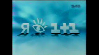 1+1, 29.03.1998. Анонси, реклама та ТСН