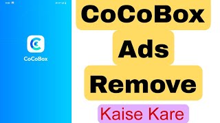 how to remove ads from cocobox | cocobox se ads kaise hataye