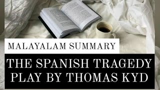 The Spanish Tragedy, Play by Thomas Kyd | Summary in Malayalam